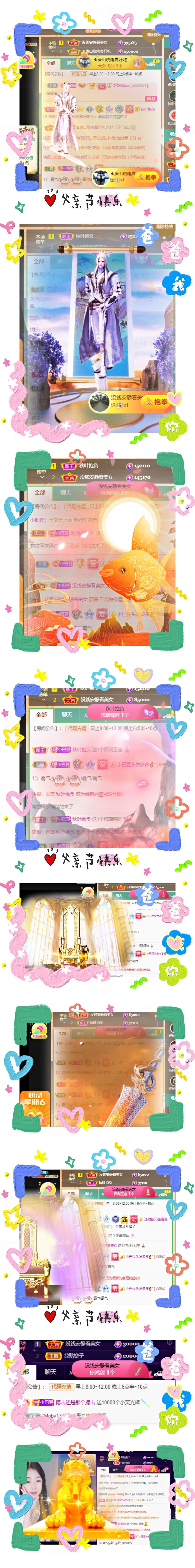 ♚~小巴豆~贪财好色的图片