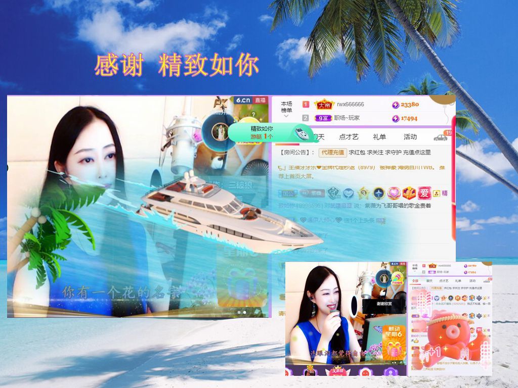 紫薇☆☆音乐频道的图片
