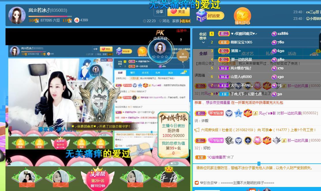 岚☆若冰♂的图片