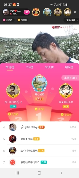 小谢农村田园生活的图片