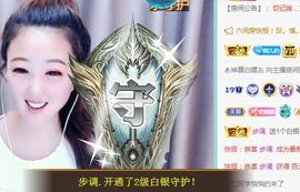 ゞ悠乐★婉儿つ主播照片