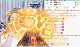 ゞ悠乐★婉儿つ主播照片