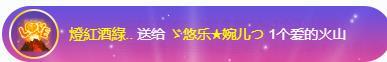 ゞ悠乐★婉儿つ的图片