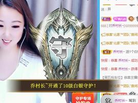 ゞ悠乐★婉儿つ主播照片