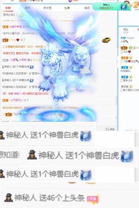 小樱🍡主播照片