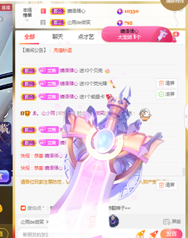 梦然依xin❤️主播照片