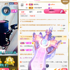 梦然依xin❤️主播照片