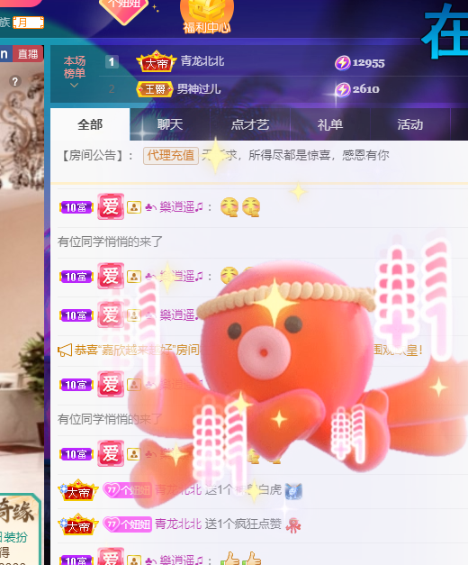 聆听~福妞儿的图片