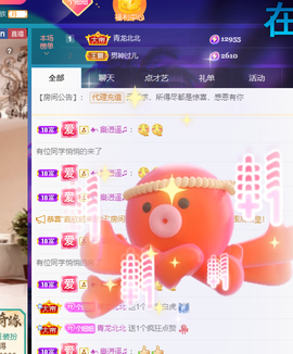 聆听~爱唱歌的图片