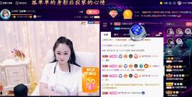 LOVE飞扬💝主播照片