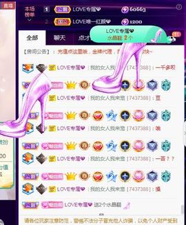 LOVE飞扬💝主播照片