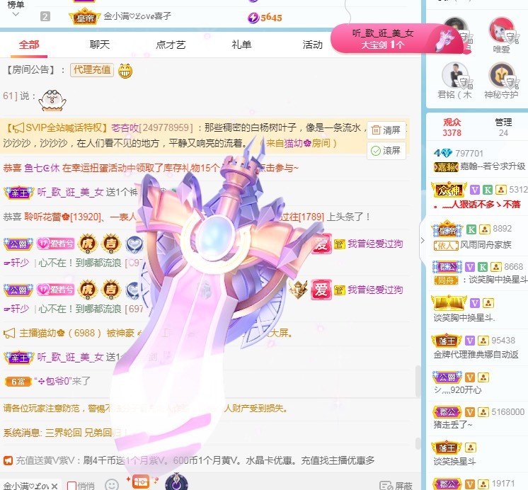 若兮-身体不好休养中主播照片