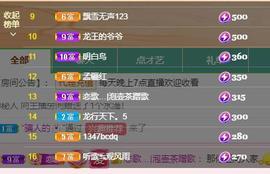 恋歌爱唱歌主播照片