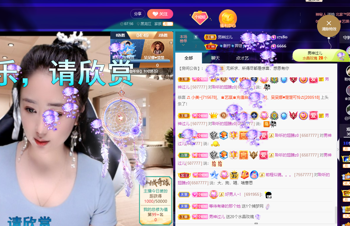 聆听~福妞儿的图片