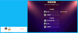 佑君♥贺YOU杨天下主播照片
