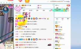 太阳女神💕💕主播照片