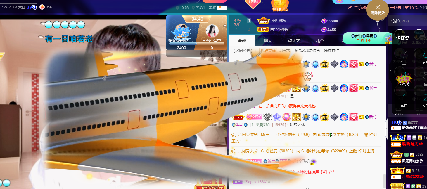 聆听~福妞儿的图片