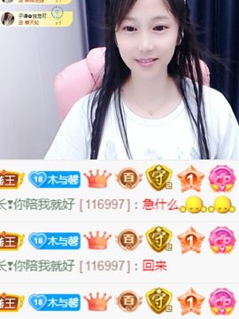 可馨✿一二布布🌸主播照片
