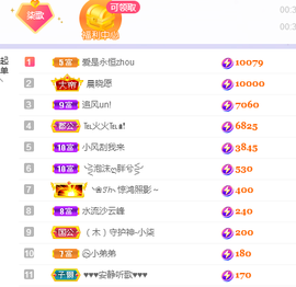 🎶柒歌主播照片