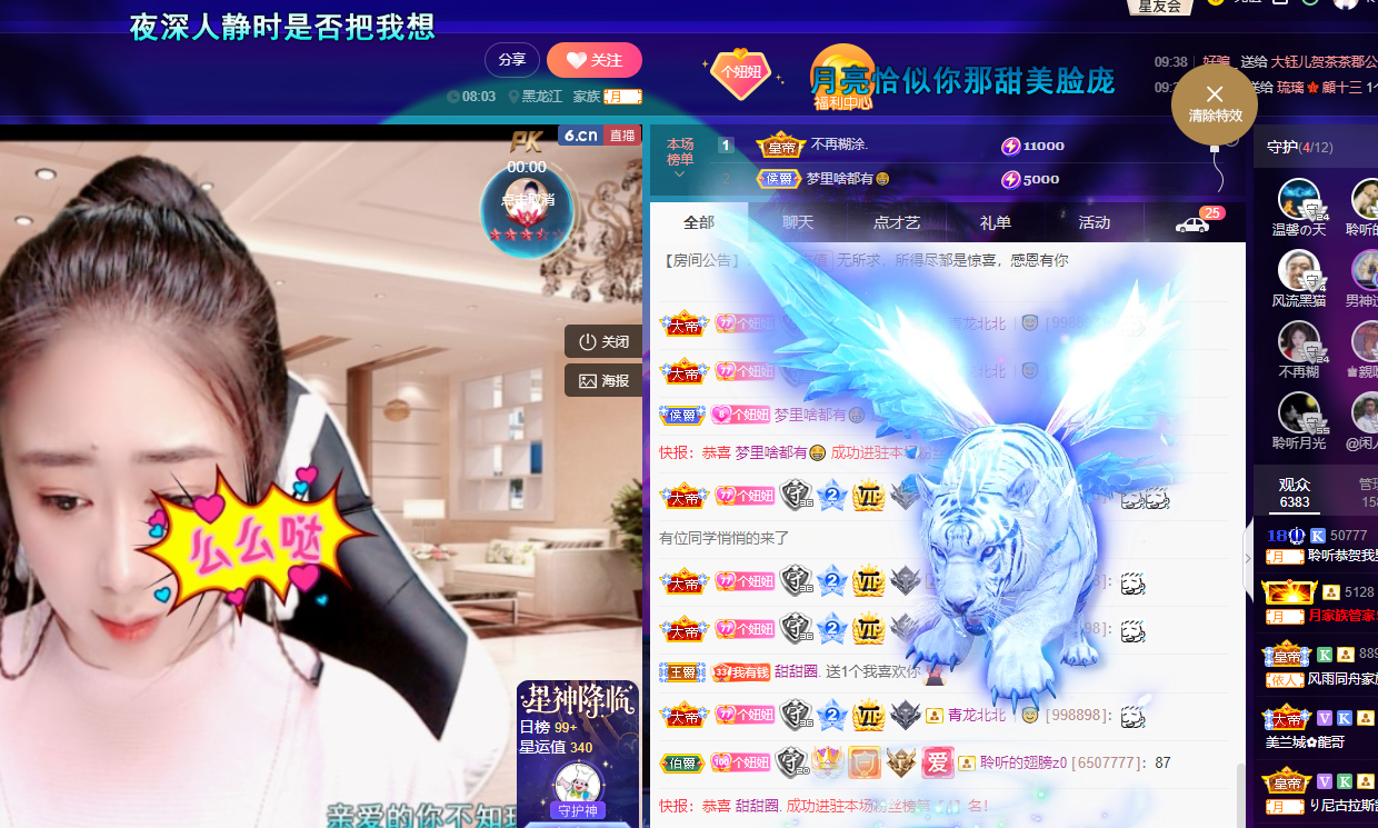 聆听~福妞儿的图片