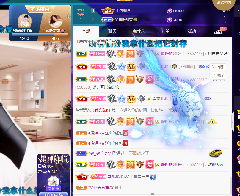聆听~福妞儿的图片