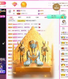 👑䒕暖宝好运旺旺旺主播照片