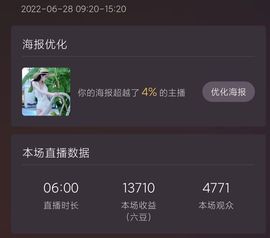 温暖宝宝💰想吃饱饱主播照片