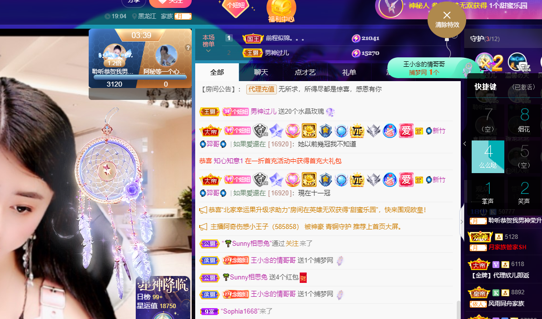聆听~福妞儿的图片