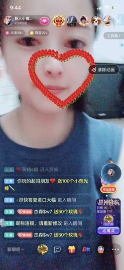新人小猪🌟聚星汇主播照片