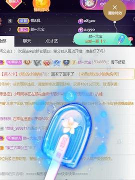 👋掏~主播照片