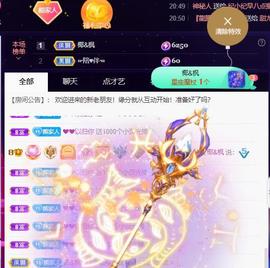 👋掏~主播照片