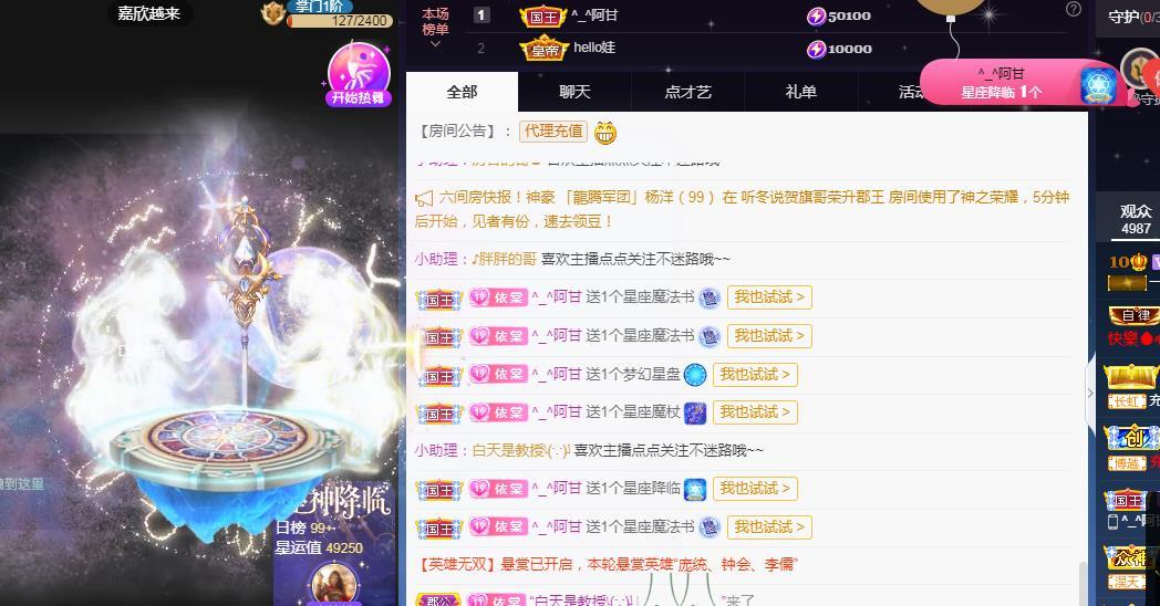 一字马~依棠的图片