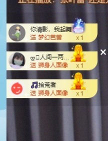 读书去了，有亿点忙主播照片