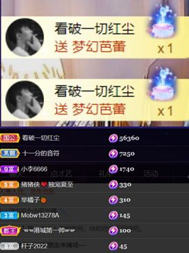 夏至🌸等我回来主播照片
