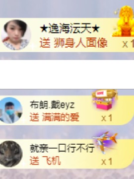 沄9冠感恩有你主播照片