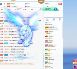 太阳女神💕💕主播照片