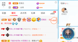 羊羊今天开心吗主播照片