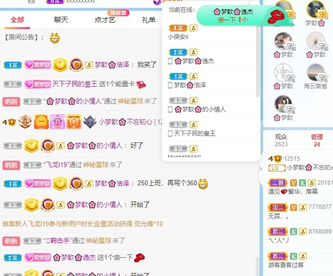 🌸梦歆🌸逐梦前行的图片