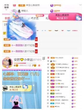 安然💛初相蒔主播照片