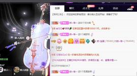 👋掏~主播照片