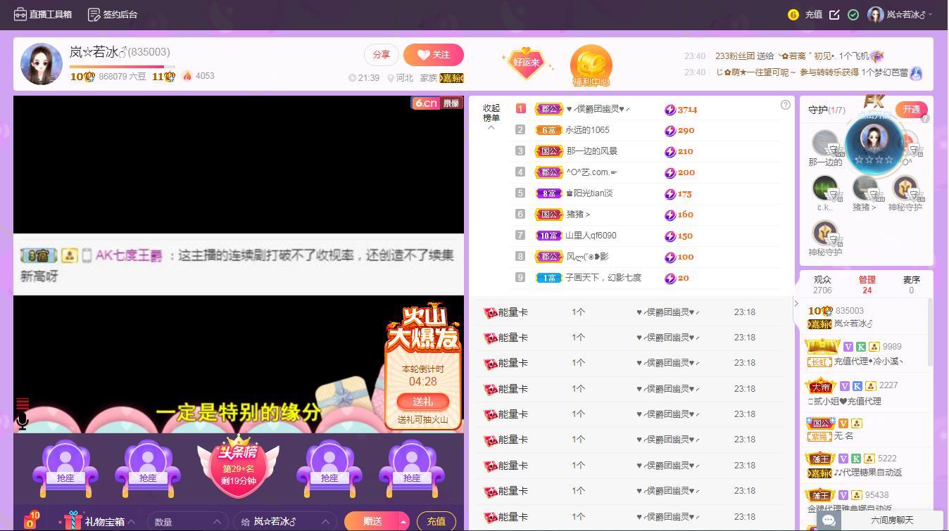 岚☆若冰♂的图片