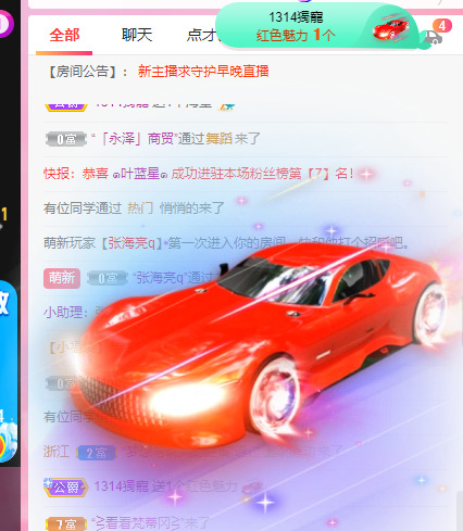 新人可可吖头的图片