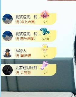 财神爷的小宝贝主播照片