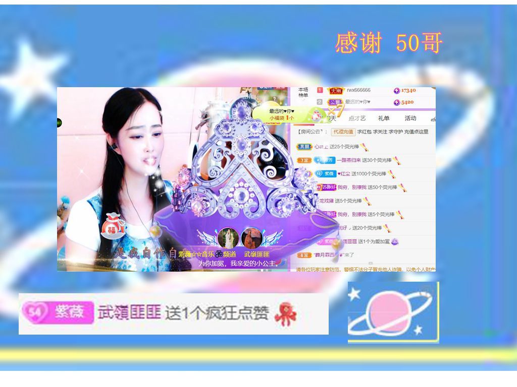 紫薇☆☆音乐频道的图片