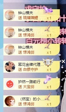 然然爱喝酒主播照片