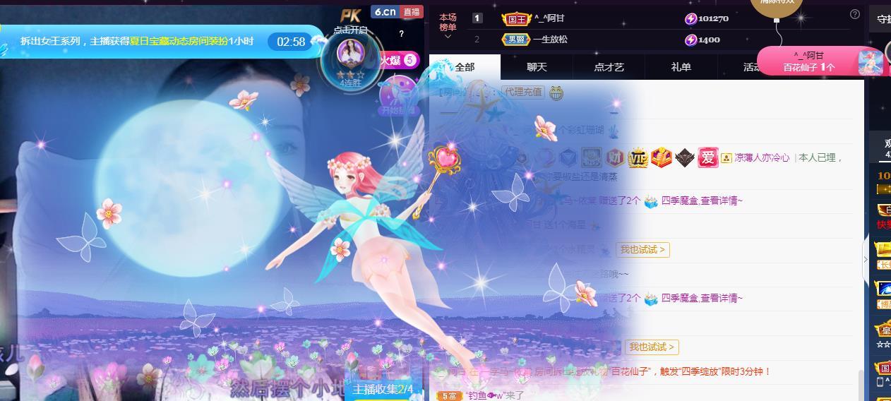 一字马~依棠的图片