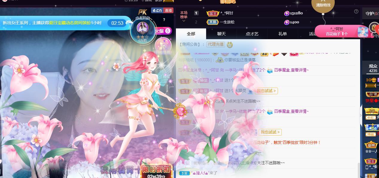 一字马~依棠的图片