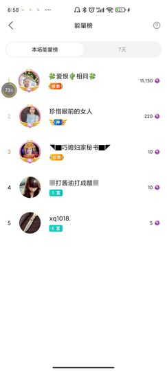 ♥玉颜❤️主播照片