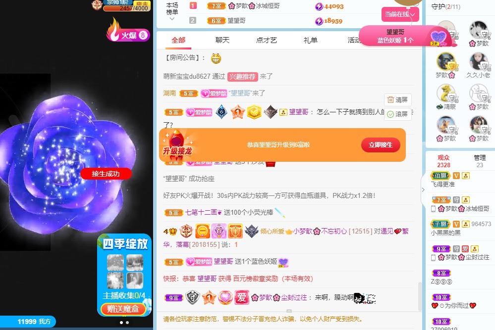 🌸梦歆🌸逐梦前行的图片