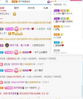 🌸梦歆🌸逐梦前行主播照片